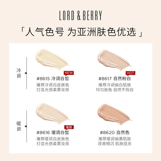 【郑州仓]Lord&Berry奶油粉底液50ml/瓶（效期至26.12~27.4） 商品图2