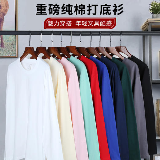 长袖【79.9元任选2件】司纤新疆棉长袖T恤丨男女同款 舒适百搭【单拍不发】 商品图3