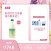 【女神节】全年104瓶套餐*新西兰巴氏杀菌有机鲜牛奶1L+赠UMF10蜂蜜2瓶+【曹俊款】10L矿泉水6箱 商品缩略图0