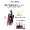 兰蔻「超修小黑瓶」精华买50ml赠50ml 商品缩略图0