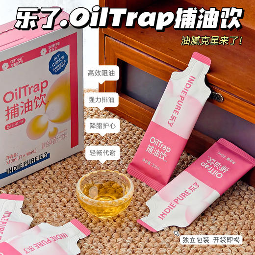 乐了 0ilTrap捕油饮 商品图2