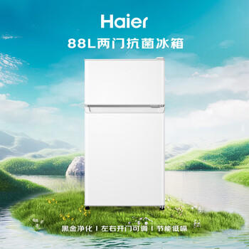 海尔（Haier）88L两门小户型冰箱二级能效抗菌净味三档可调左右开门可调BCD-88GHTMZ0WV 商品图2