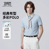 【含棉】圣得西短袖POLO衫男款2026新款春季翻领商务绅士百搭T恤 商品缩略图1