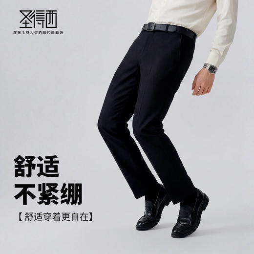 【易打理】圣得西男士裤子2026新款春季垂顺易搭商务直筒休闲长裤 商品图2