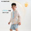 funactive男童印花防晒衣儿童轻薄户外连帽运动外套F1UW10408 商品缩略图3