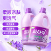 蓝月亮衣物护理剂柔顺剂薰衣草香 3kg*2瓶 柔软亲肤防静电 持久留香12天 商品缩略图4