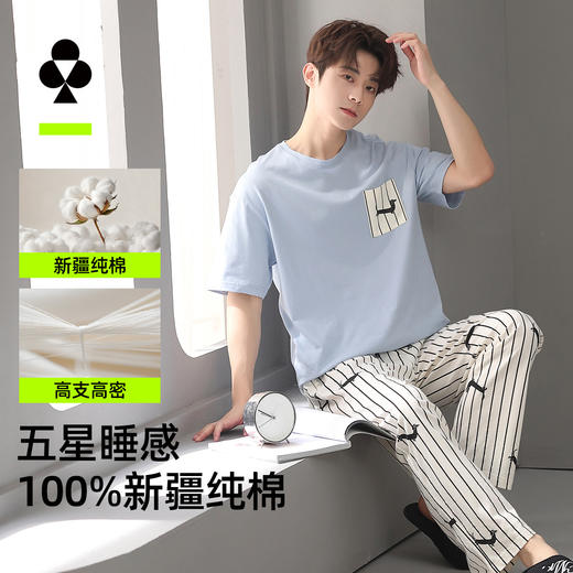 【L-3XL】【100%新疆棉】【有棵树】男士短袖长裤纯棉家居服套装 商品图0