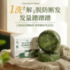 【乌斯曼侧柏叶植萃精研洗发皂】 植物本草 泡沫绵密 易冲易洗 温和不刺激 商品缩略图1