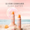 【贝德美】青少年防晒喷雾轻蒲细腻12岁+学 生防晒箱喷雾 SPF50/PA++++ 商品缩略图2