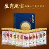 《生肖瑰宝·十二生肖纪念劵》千年生肖·一国瑰宝！人民yin行图样许可，生肖纪念金震撼问世！ 商品缩略图0