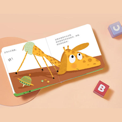 “嗨，宝贝”系列绘本（全4册） 商品图8