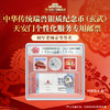 中华传统瑞兽银质纪念币(玄武) 天安门个性化邮票顾军老师签名 商品缩略图0