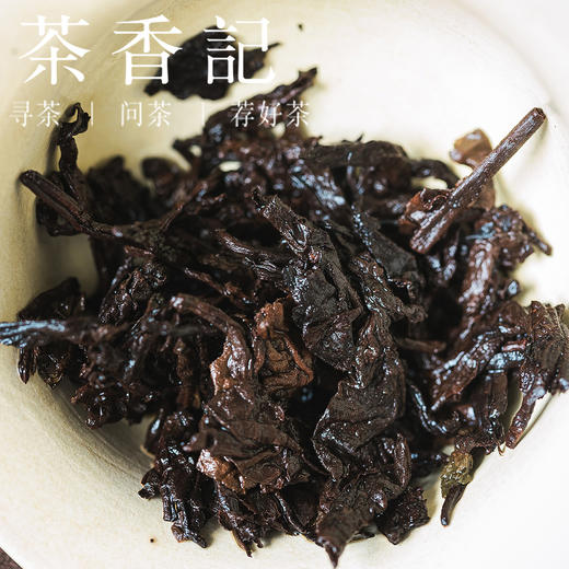 茶香记 赛冰岛普洱熟茶017 临沧勐库冰岛茶区 古树大叶种 轻发酵 甜柔醇厚 商品图5