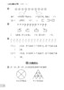 （上海）小学数学精练与拓展 二年级下册【上海新教材配套教辅】 商品缩略图5