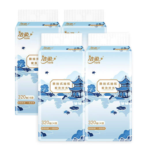 洁柔甄选立体压花挂抽纸面巾 TR097301A 4层320抽170x155mm*4包*1箱 商品图3