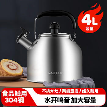 美厨（MAXCOOK）304不锈钢烧水壶响水壶 4L加厚日式鸣音 煤气电磁炉通用 MCH287 商品图4