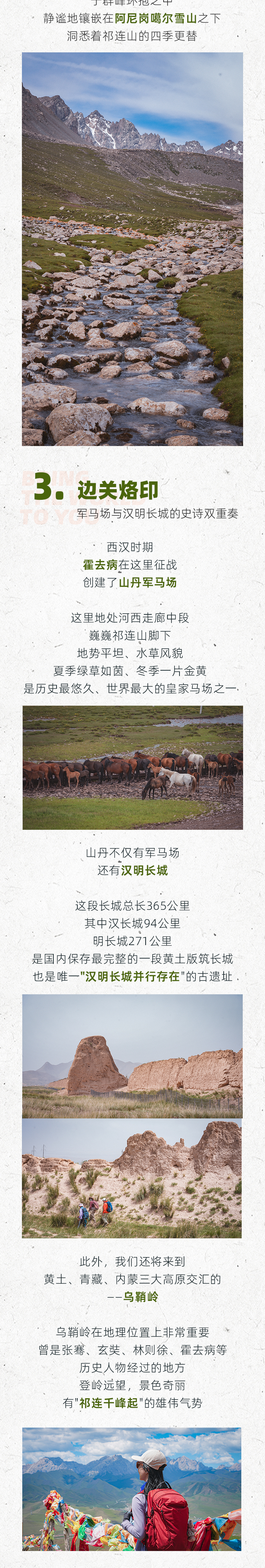 路线亮点 4