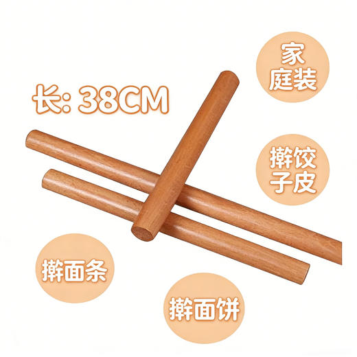 (2根)精品擀面杖整木实木擀面杖纯天然无漆无蜡擀饺子皮面饼 商品图2