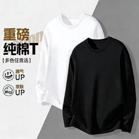 【简约不简单❗️春季重磅纯棉T恤】插肩久穿不变形基础款长袖T恤 男女同款 情侣纯色白色圆领百 搭打底衫父亲节礼物新年礼盒年货礼盒