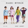 fx-咕噜日记儿童户外撞色快干T恤女童宣纸轻薄长袖2026男童防晒春装PCTX2607-PCTX2608 商品缩略图3
