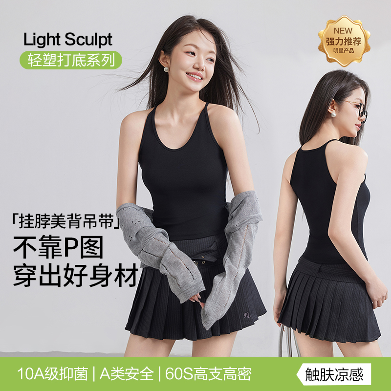 （合作款）天丝莱赛尔夏款辣妹背心吊带yc0309016