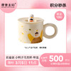【女神节会员积分兑换专享】【彩盒装】小鸭子马克杯-带盖（拍此链接不发货） 商品缩略图0