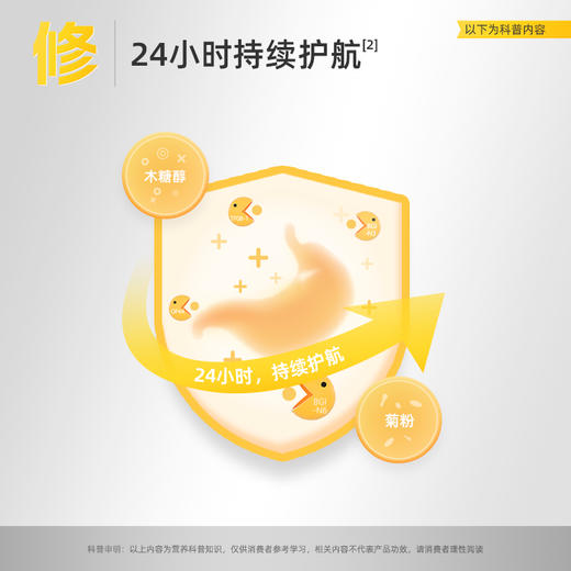 【30袋升级版-益舒益生菌】华大营养益舒益生菌   发酵大豆粉+3株华大自研菌株  温和护养 商品图4