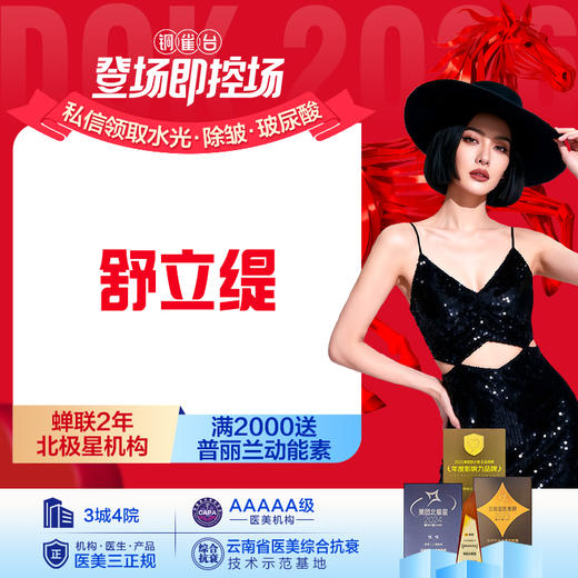 【舒立缇面+颈部900发】  紧致提升 商品图0