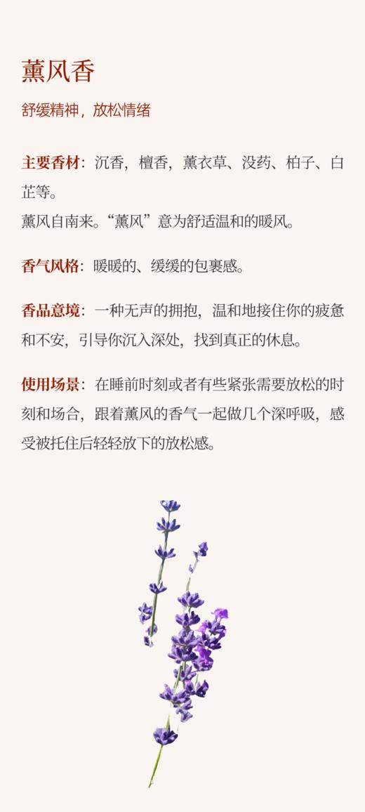 入花境（体验装 ） | 八款花香主题香样套组   四季花香 天然线香 开启中式嗅觉审美生活 商品图8