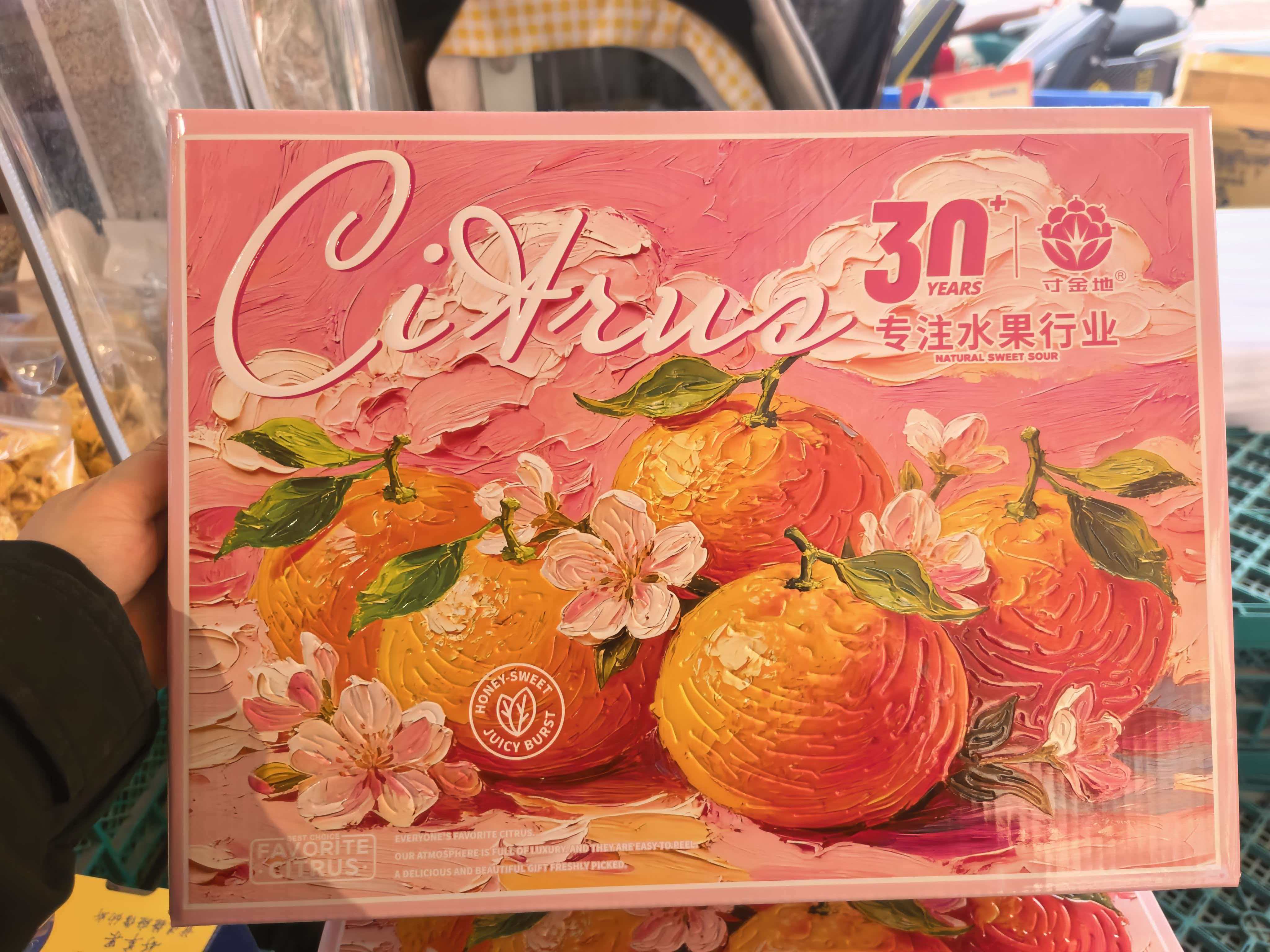 L寸金地耙耙柑礼盒