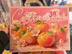 L寸金地耙耙柑礼盒