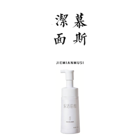 净爽木香洁面慕斯 150ml 【基地直发】生产者：乐活田园