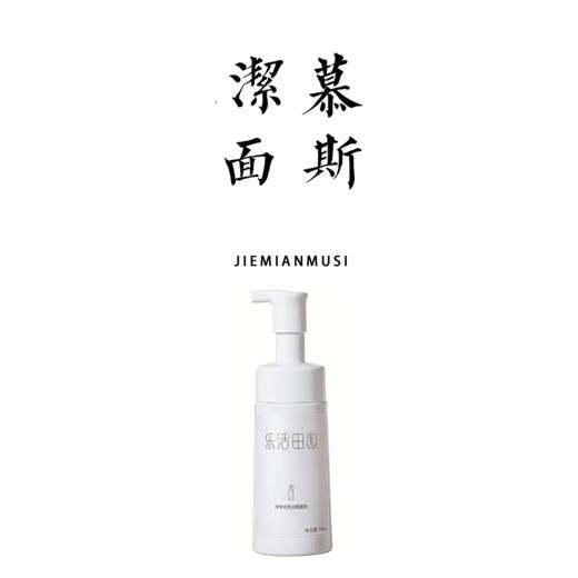 净爽木香洁面慕斯 150ml 【基地直发】生产者：乐活田园 商品图0