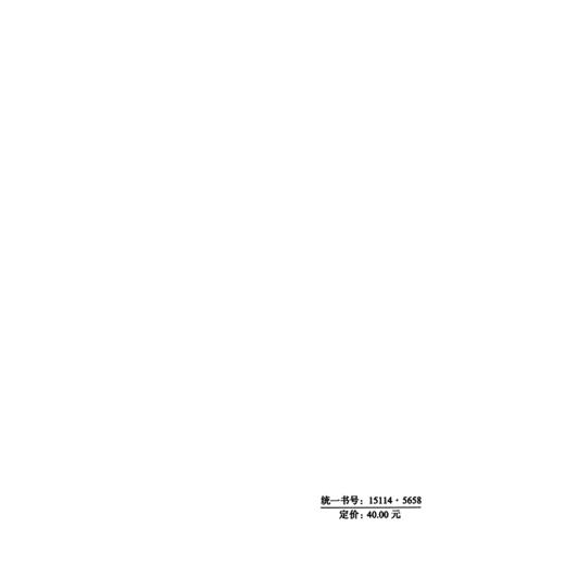 交通运输工程（水运工程）监理工程师职业标准 商品图1