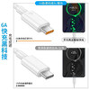 适用华为66W充电器120瓦超级快充充电头安卓荣耀typec手机充电套 商品缩略图3