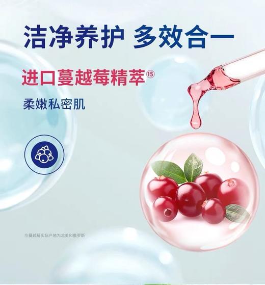 【多妈团购 Intima茵缇玛蔓越莓私处洗护液2瓶装】小花园痒、黏、异味重~建议女生人手一瓶，弱酸亲肤还有自然伪体香，用完巨清爽舒服！超温和~日常清洁、经期护理都可以-芙橙橙 商品图8