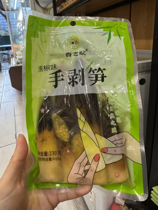 #30年品质富阳特色#手剥笋 230g 商品图0