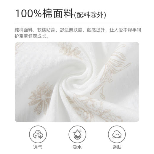 怡比自然童话长袖系带哈衣HY26SUN020白咖色调52#-66# 商品图5