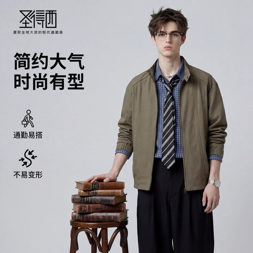 【修身版型】圣得西新款男式休闲风夹克春季外套男款2026新款上衣 商品图0