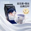 【新品首发】新生儿菌护奢柔纸尿裤益生菌超薄透气尿不湿试用装6片装 商品缩略图0