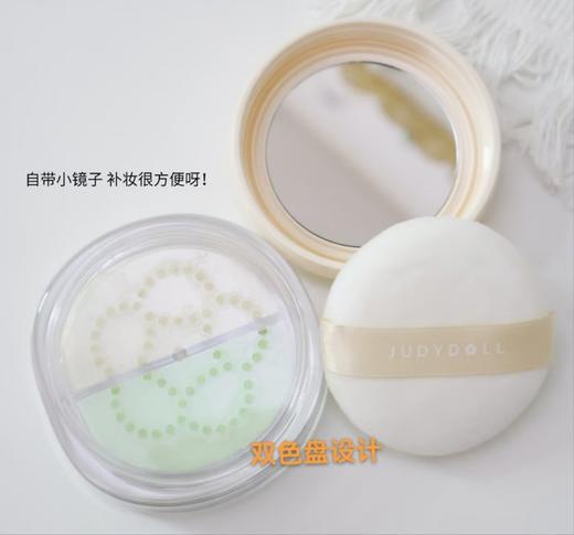 橘朵双色持妆散粉控油定妆持久提亮柔焦 10g/盒 效期27年3月 商品图2