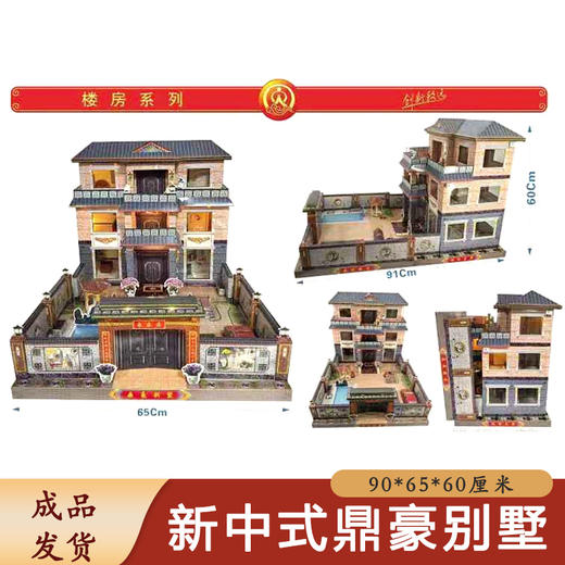 新中式鼎豪别墅清明节祭祀用品纸房子纸扎别墅 商品图0