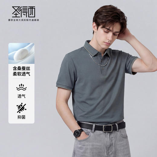 【7A抑菌&凉感&抗起球】圣得西短袖POLO衫男2026新款春季商务T恤 商品图2