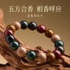 梌野生 非遗古法合香珠手串合集 商品缩略图8