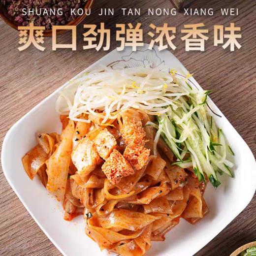 丰昌达红油麻酱凉皮速食 商品图2