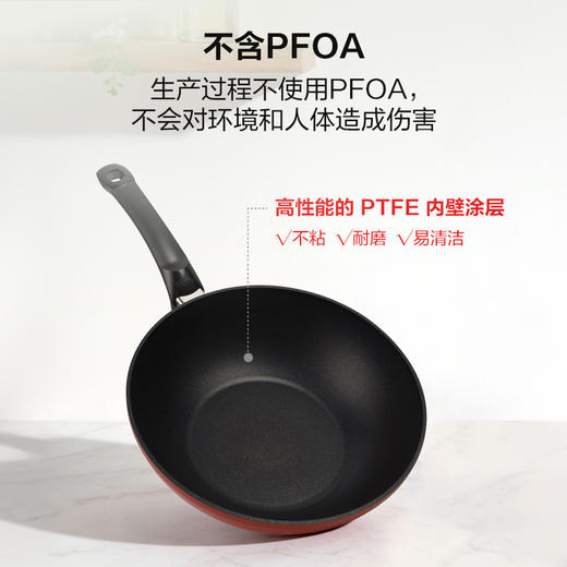 菲仕乐 德国进口黑珍珠28cm深型不粘煎炒锅-红色 商品图4