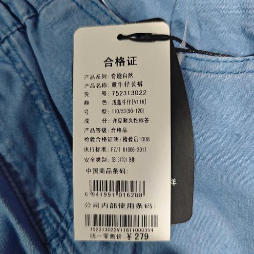 502-童牛仔长裤 商品图7