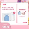 【女神节】半年60箱套餐*天然矿泉水10L+赠水机+赠女神款10L*2箱 商品缩略图0