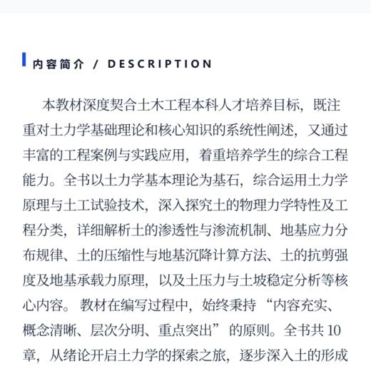 土力学 商品图3