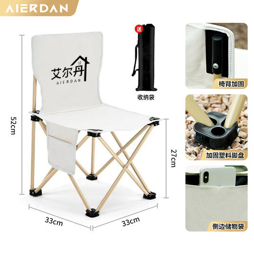 艾尔丹户外露营折叠椅 商品图2
